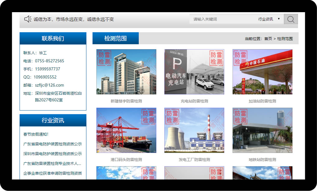徐州市防雷設(shè)施檢測有限公司深圳分公司